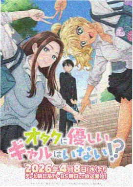 风之信使 电影 2026